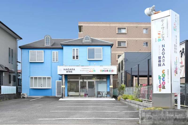 NAGARA整骨院 外観